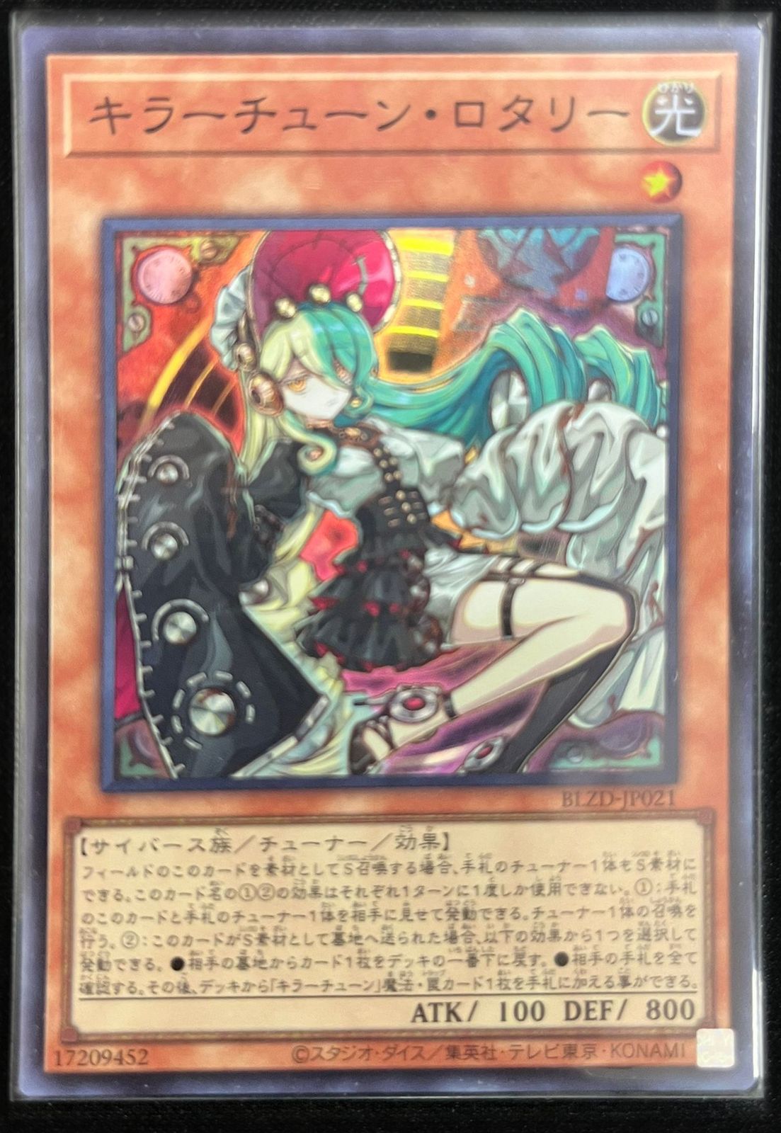 キラーチューン・ロタリー　プリズマPSE【遊戯王ブレイジングドミニオン】 キラーチューン・ロタリー 日版 SR スーパーレア BLZD-JP021