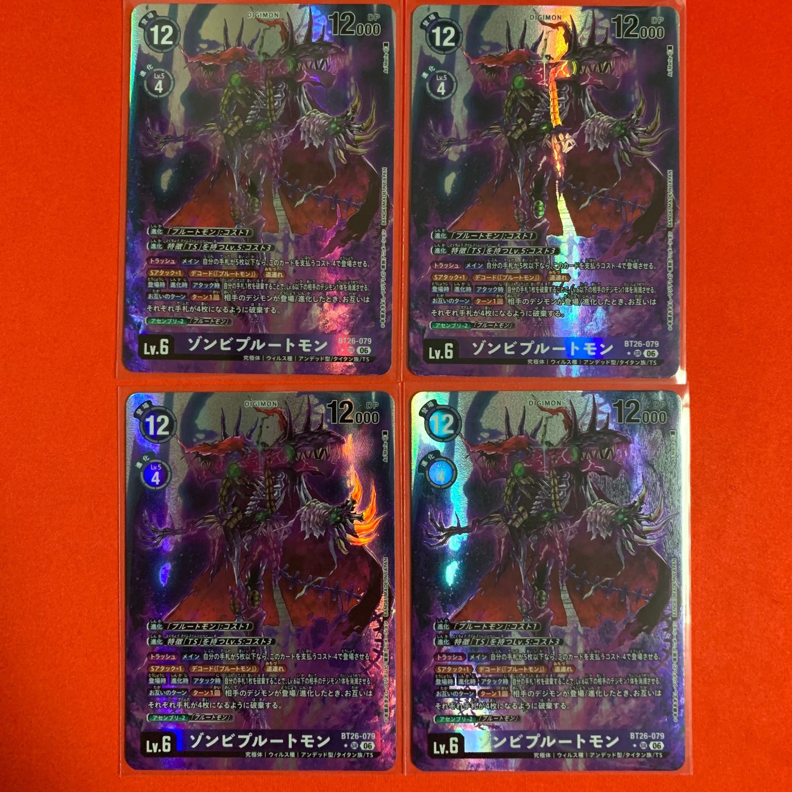 プルートモン sp ur u プルートー モン