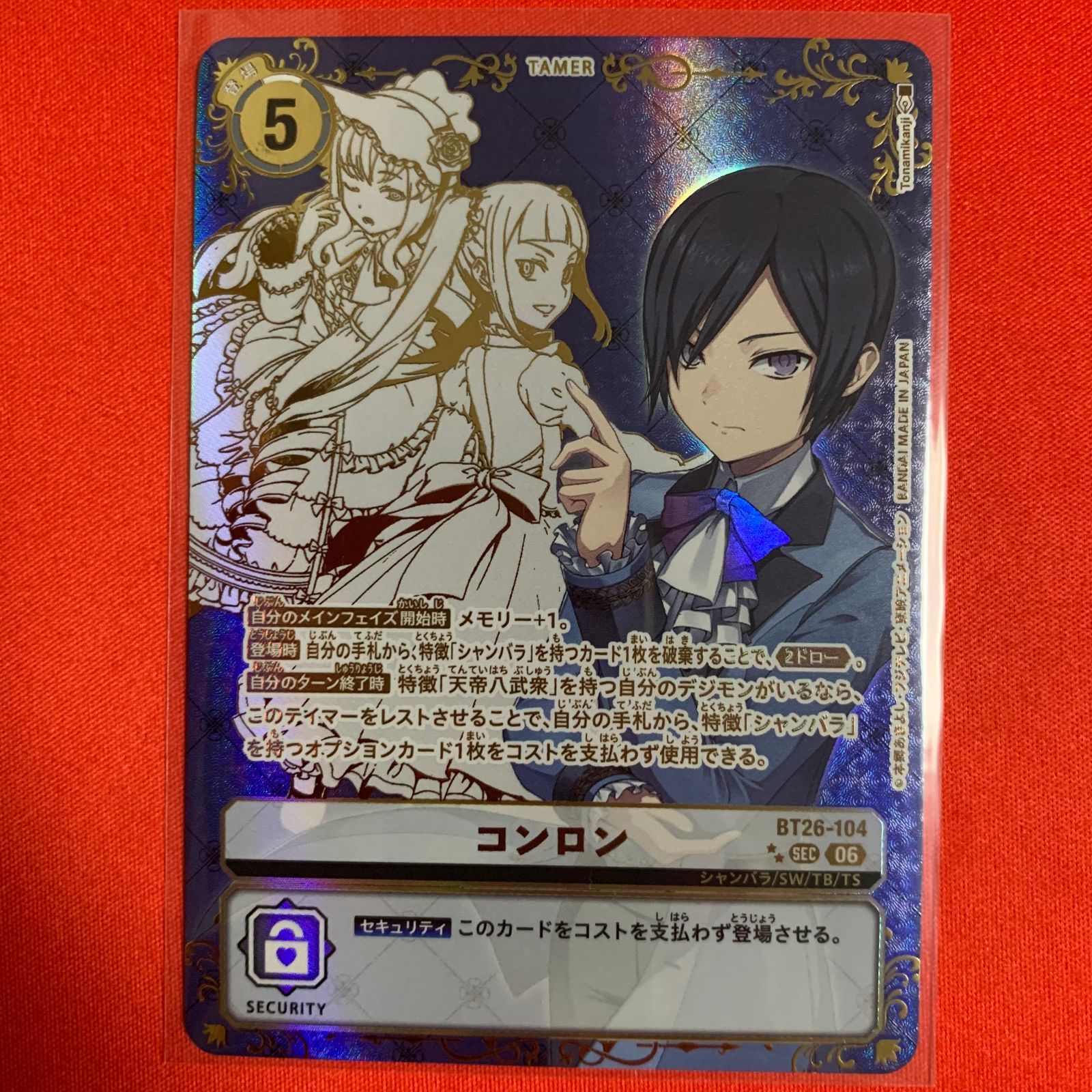 デジモン カードゲーム パラレル コンロン SEC 星2 TIMELESS BONDS BT