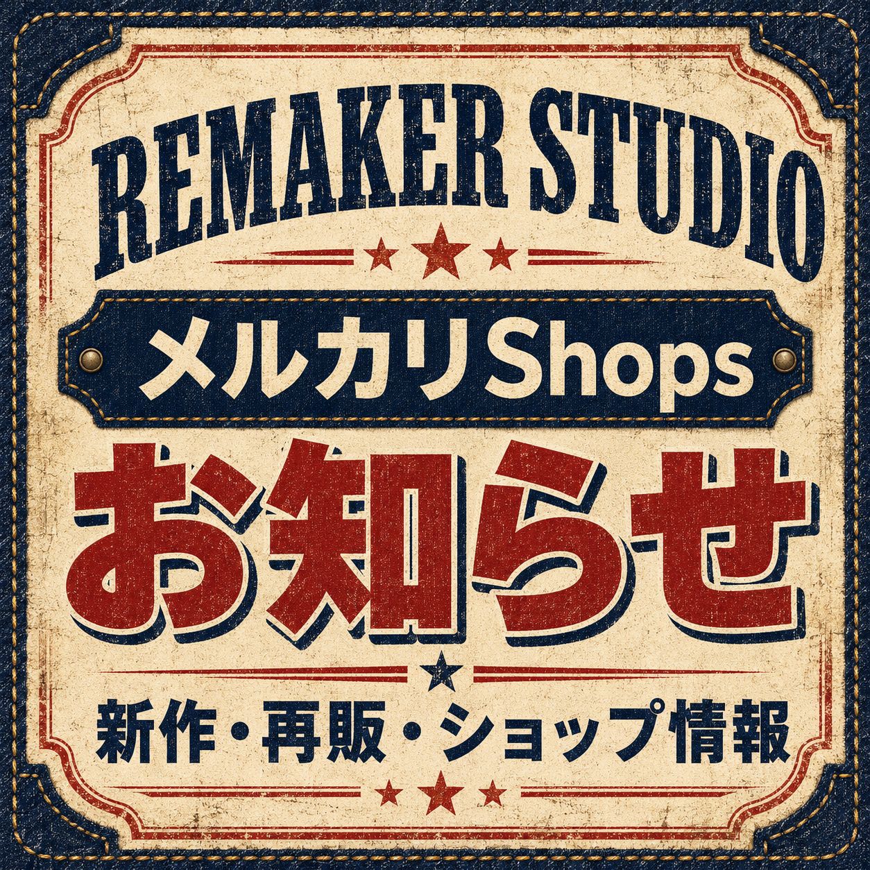 REMAKER 14,800円