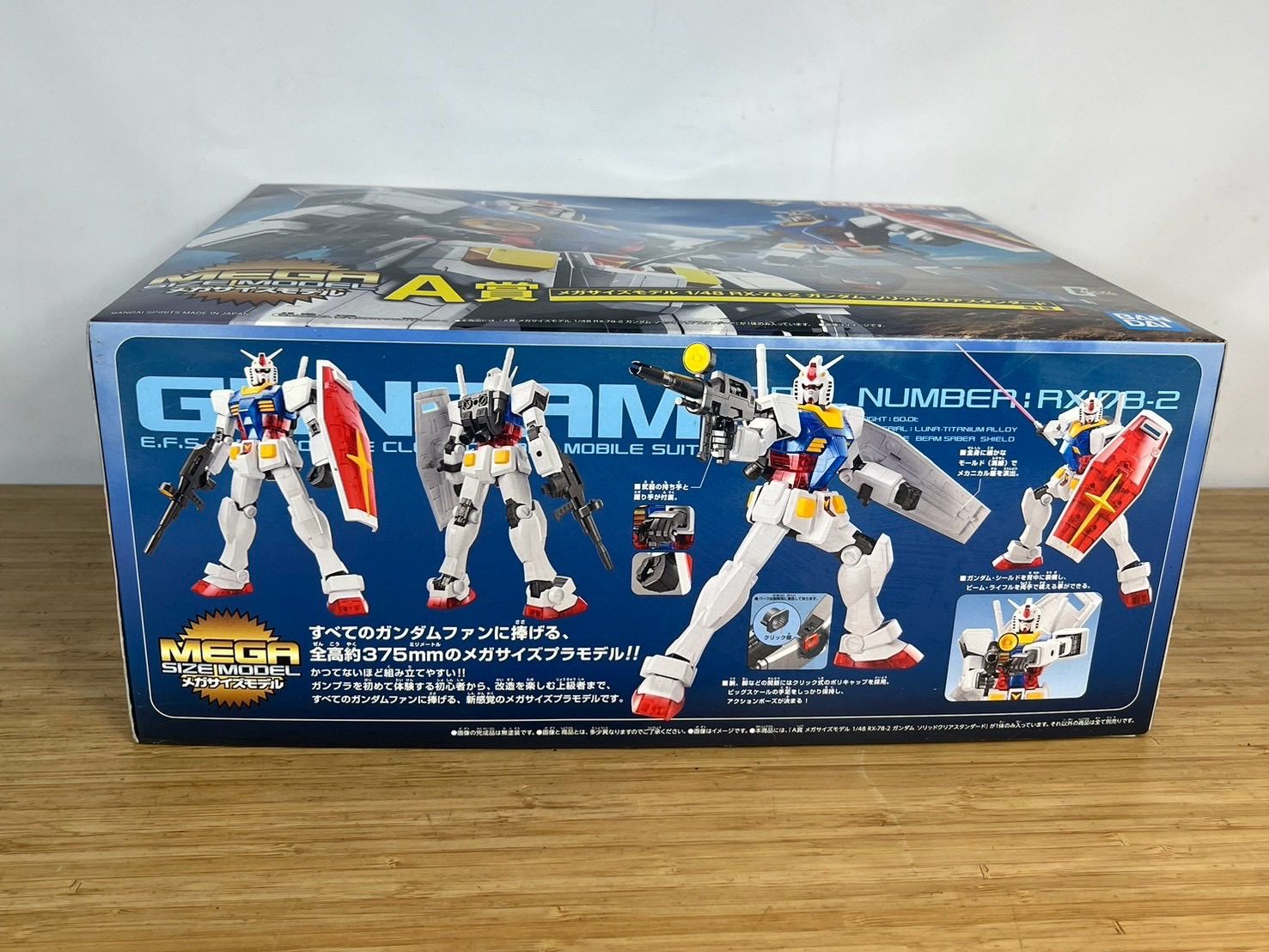 埼玉発】107 一番くじ A賞 メガサイズモデル 1/48 RX-78-2 ガンダム