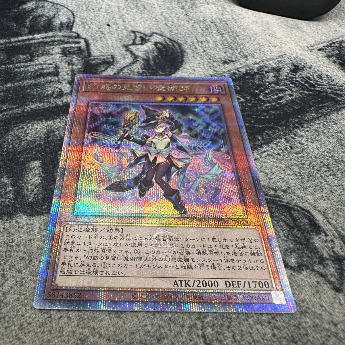 YG】遊戯王 幻惑の見習い魔術師 25th クオシク - メルカリ