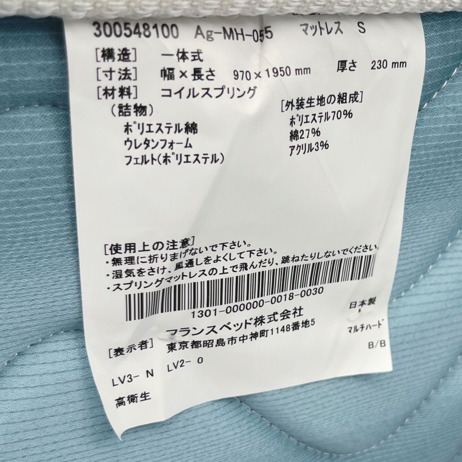 取付無料！フランスベッド キュリエスAg 抗菌 マルチハードシングル