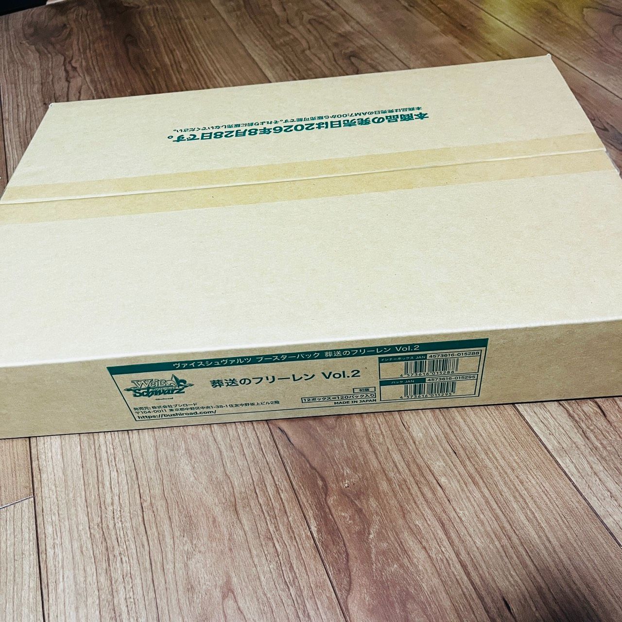 葬送のフリーレン Vol.2 未開封カートン＋未開封８BOX（計２０BOX） 未開封カートン】葬送のフリーレンVol.2 初版 - メルカリ