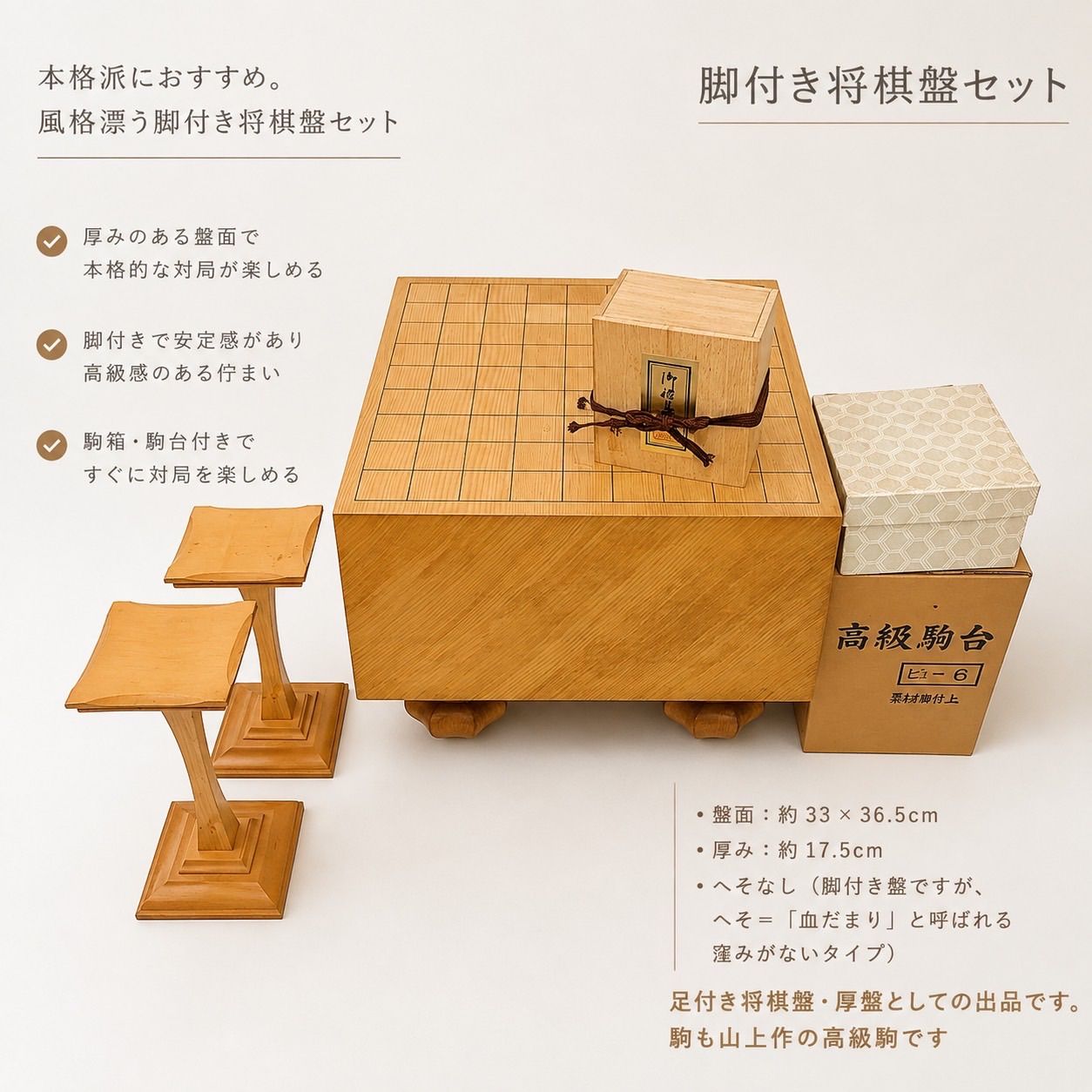 脚付き将棋盤 将棋盤セット 4.5寸　高級将棋盤 将棋駒 駒台 駒箱 木製将棋盤 将棋用品 和風インテリア vintage archive 27,986円