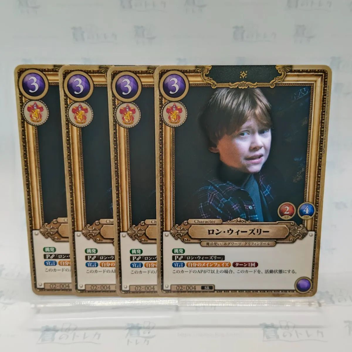 ロン・ウィーズリーSR⭐︎ ハリーポッターカードゲーム賢者の石Part.2 4枚】SR ロン・ウィーズリー ハリポタTCG / ハリー・ポッターカード