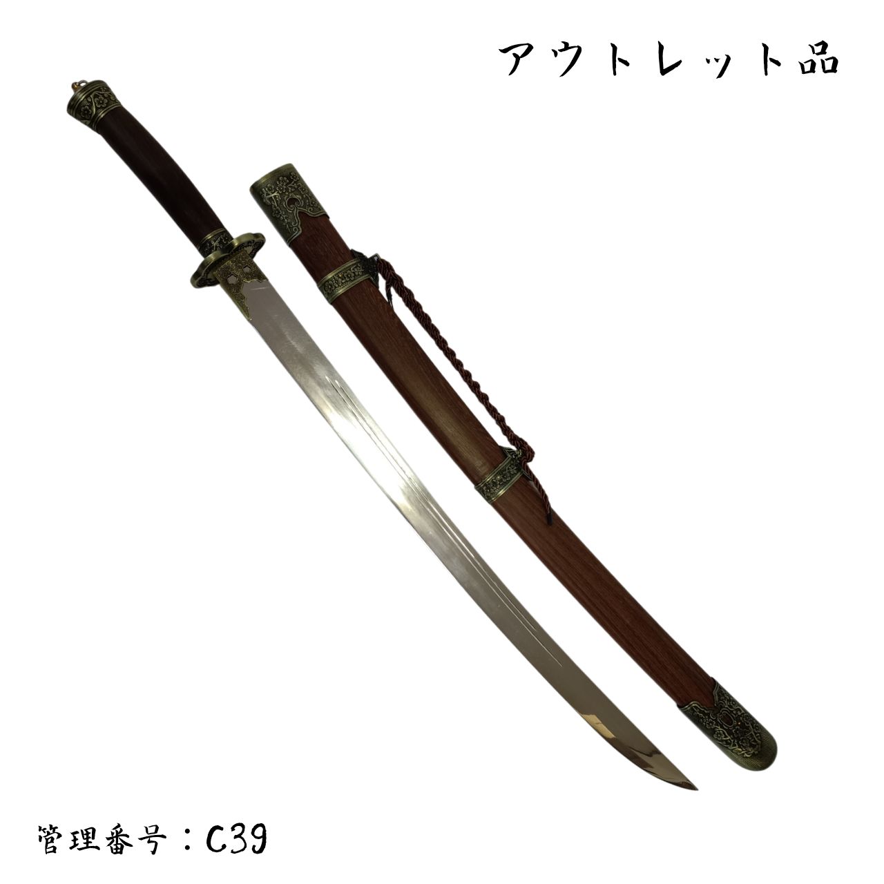 ●アウトレット品● 明刀 アルミ合金製模造刀 C39 14,664円