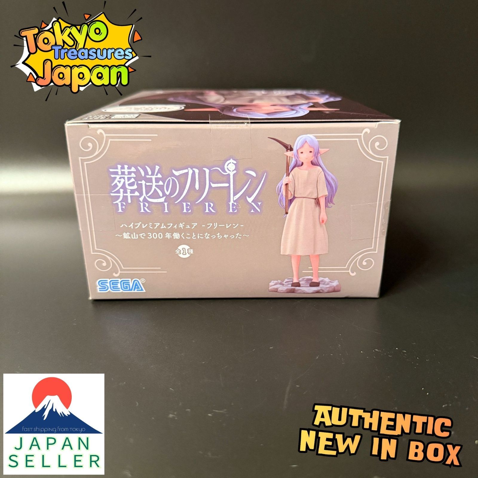 葬送のフリーレン ハイプレミアムフィギュア フリーレン ～鉱山で300年