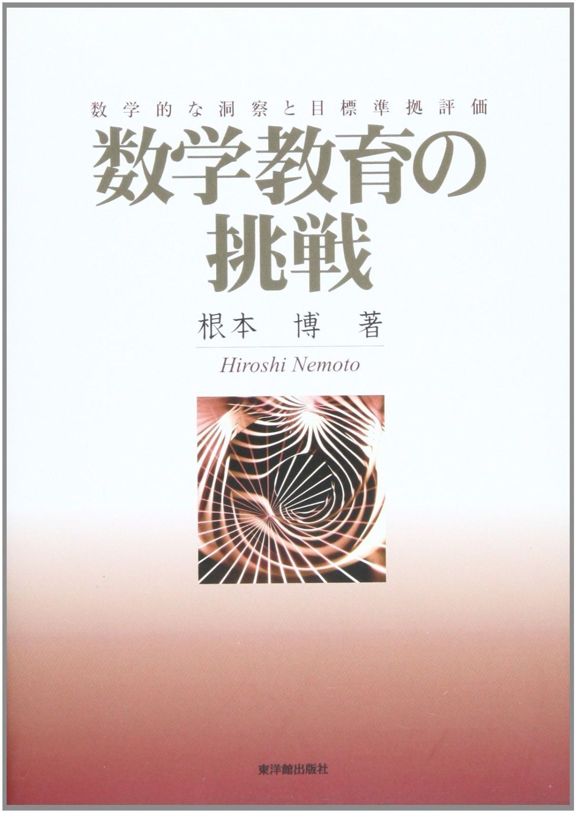 週刊少年ジャンプ 1971年2月15日号 No.8 新連載 プロレス捜査網