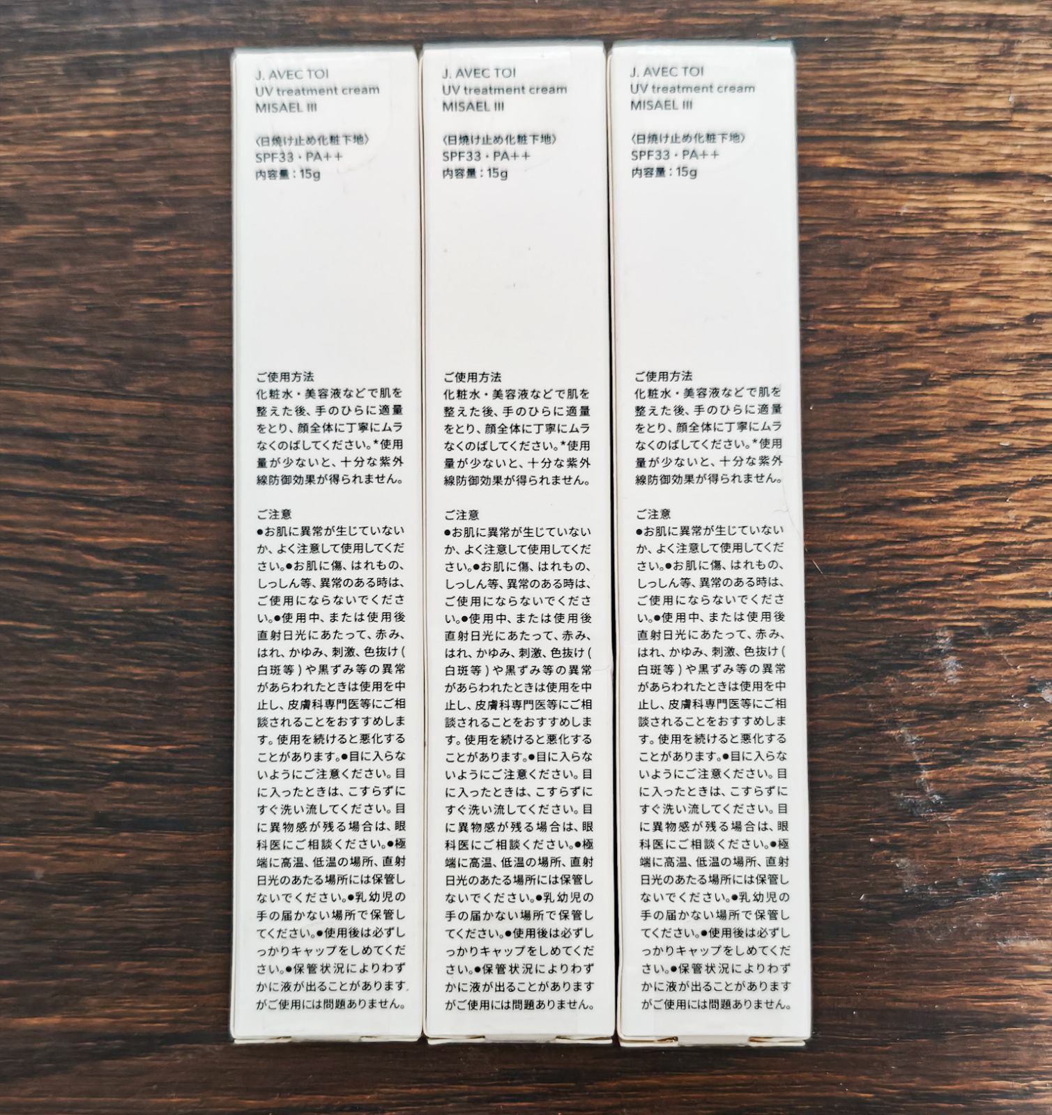 J.AVEC TOI 多機能UVクリーム MISAEL III 15g×3本セット - メルカリ