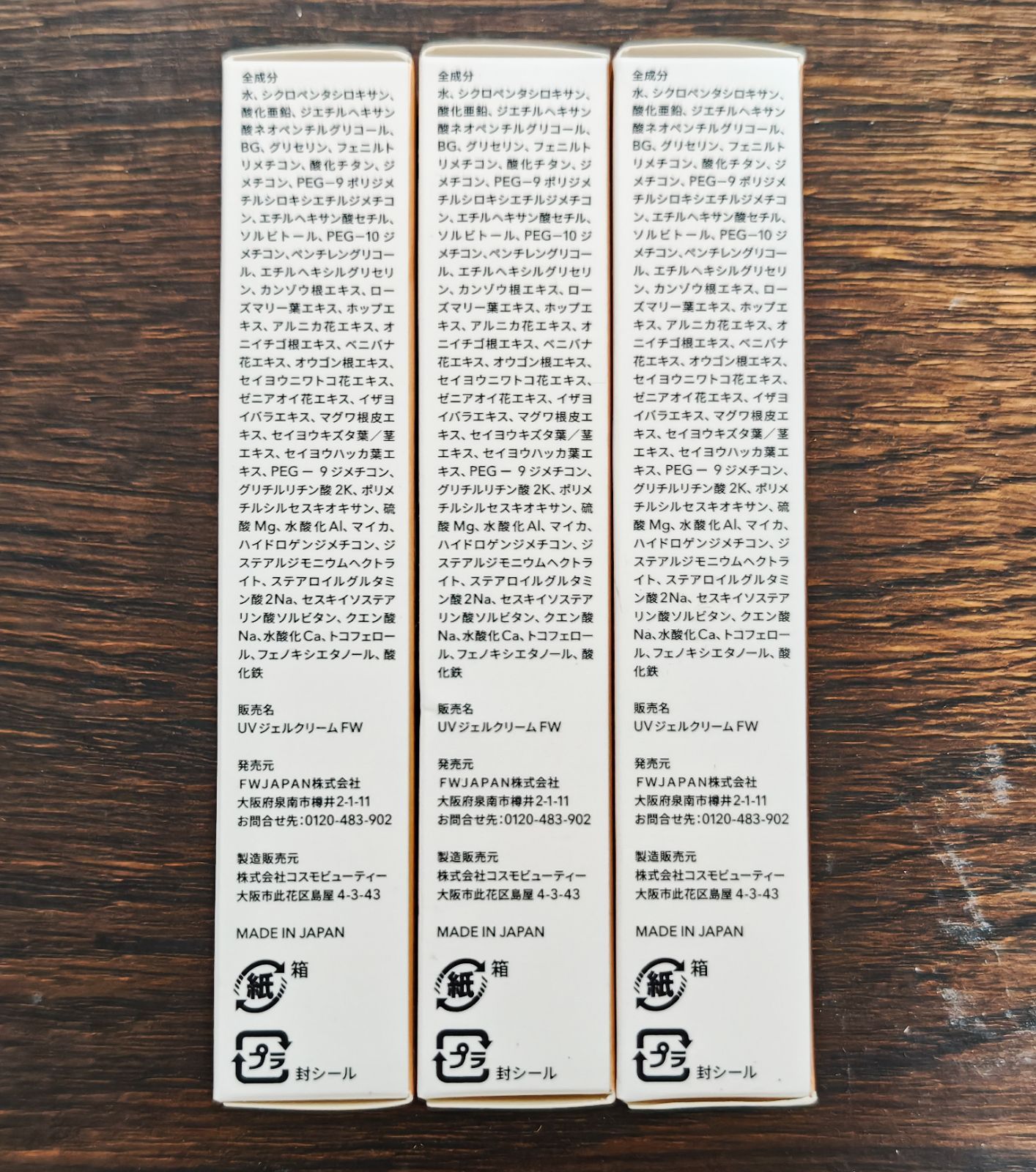 J.AVEC TOI 多機能UVクリーム MISAEL III 15g×3本セット - メルカリ