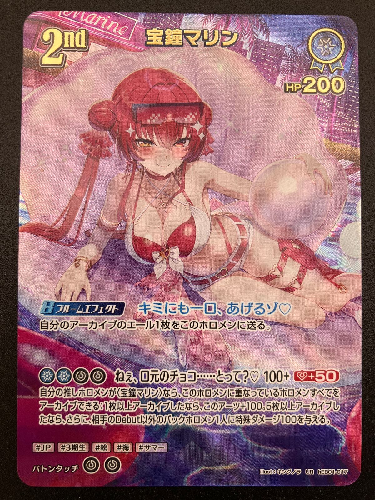 ホロライブOCG ホロカ 宝鐘マリン 2nd UR hEB01-017 トレカ TCG_241