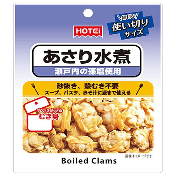 ホテイフーズ あさりの水煮 85g×48個入×(2ケース)| 送料無料 缶詰 缶 あさり ストック 保存食 魚介 海産物 ケース買い まとめ買い 業者 仕入れ 大量 備蓄