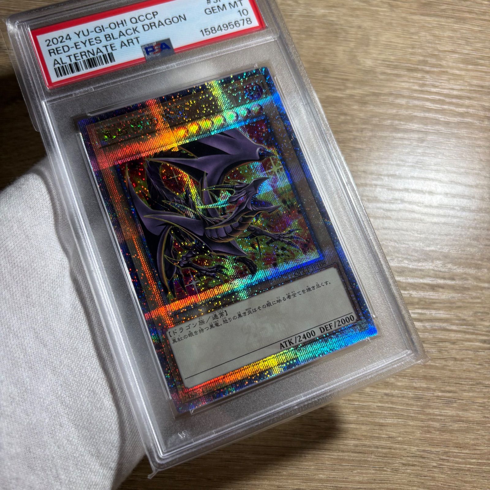 鑑定品 PSA10 連番 】 極美品 真紅眼の黒竜 25th 通常絵 絵違い 2枚