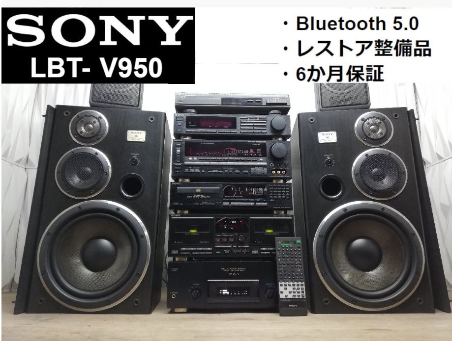 ◇ぴけ様専用◇SONY LBT-V950（オプション追加） - メルカリ
