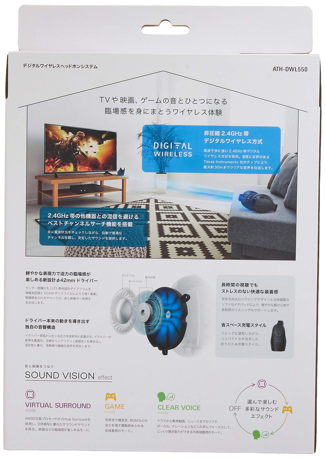 オーディオテクニカ ATH-DWL550 デジタルワイヤレスヘッドホンシステム