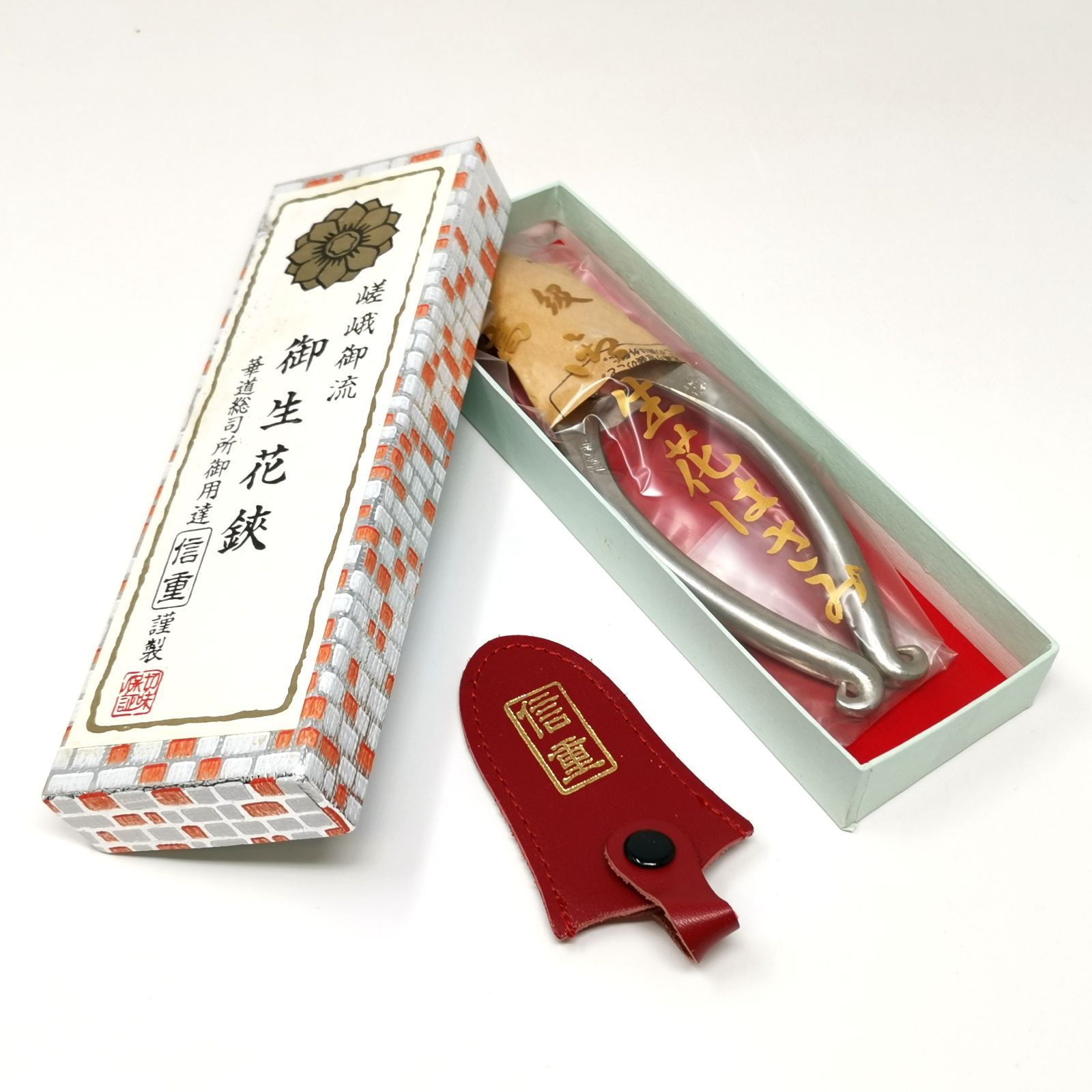 嵯峨御流　御生花鋏　華道総司所御用達　重信謹製 生花はさみ 中古品 管理番号 KKVNMKO1117