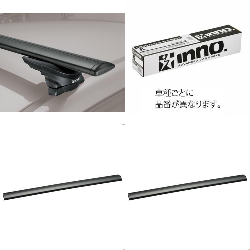 [ＩＮＮＯ（イノー）] レクサス NX用(R3.11～) エアロベース(スルー短)セット
