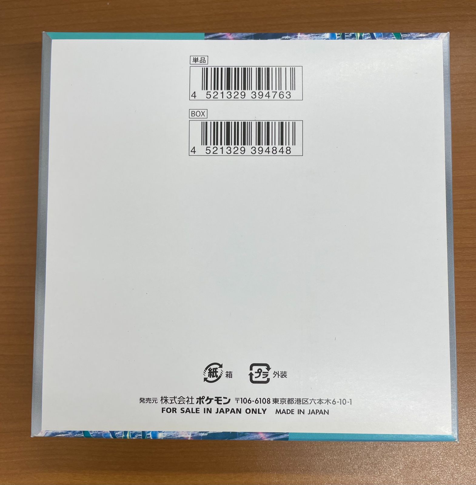 中身未開封 シュリンク ペリペリなし サイバージャッジ BOX ボックス
