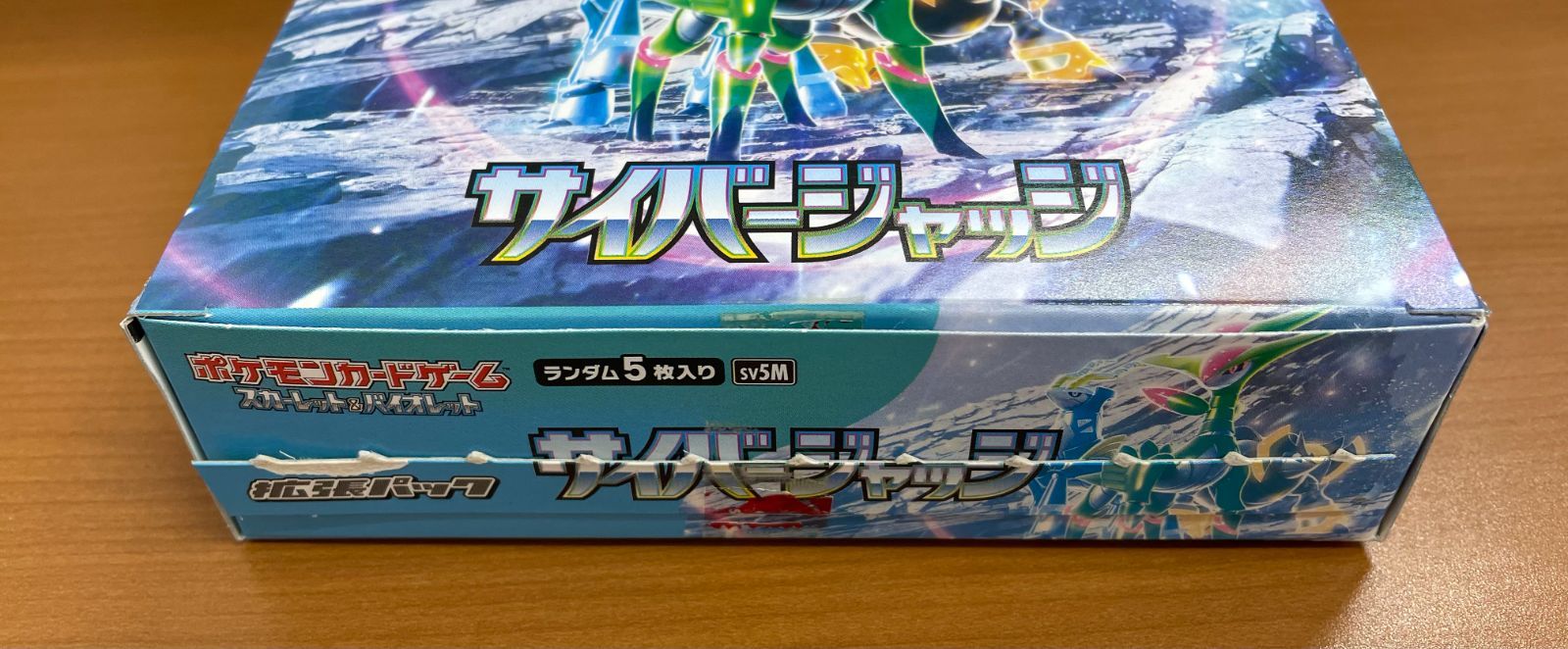 サイバージャッジ 未開封box シュリンクなし ペリペリ付き 中身未開封 シュリンク ペリペリなし サイバージャッジ BOX ボックス