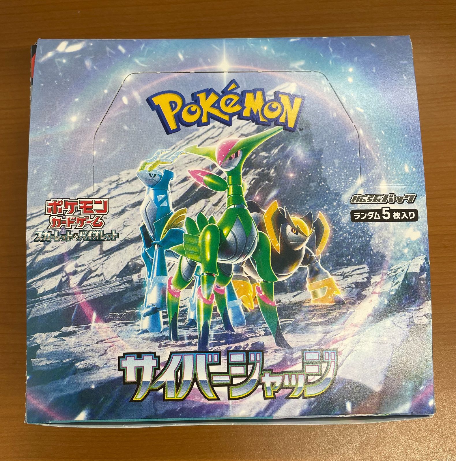 中身未開封 シュリンク ペリペリなし サイバージャッジ BOX ボックス