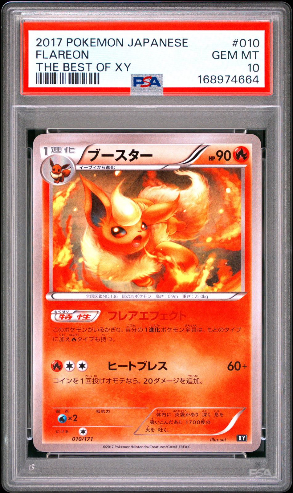 PSA10＞ ブースター XY【THE BEST OF XY】010/171 - メルカリ