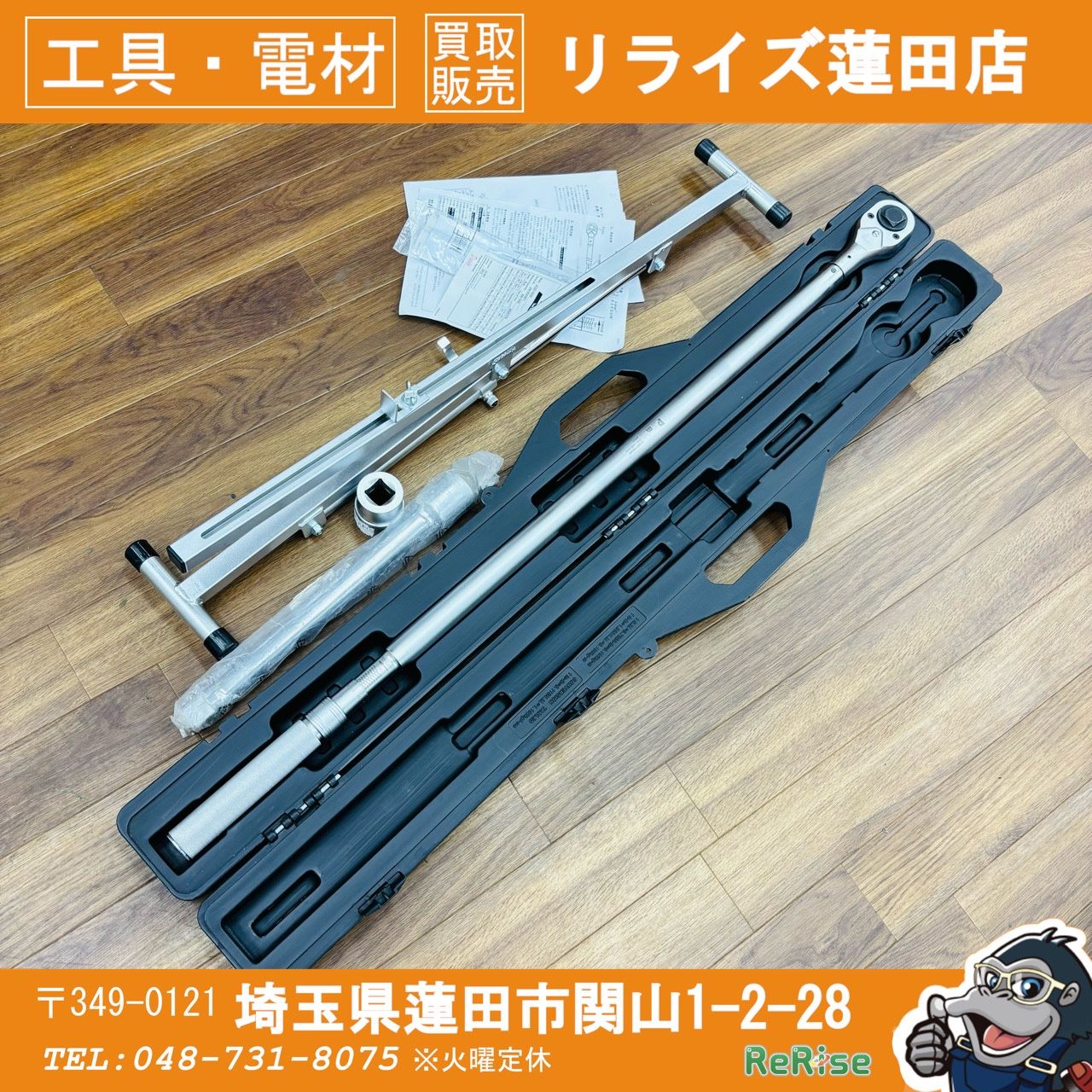 美品 Pa-man 25.4mm トルクレンチ 8395DW センタースタンド CS75DX エクステンション付き【リライズ蓮田店】