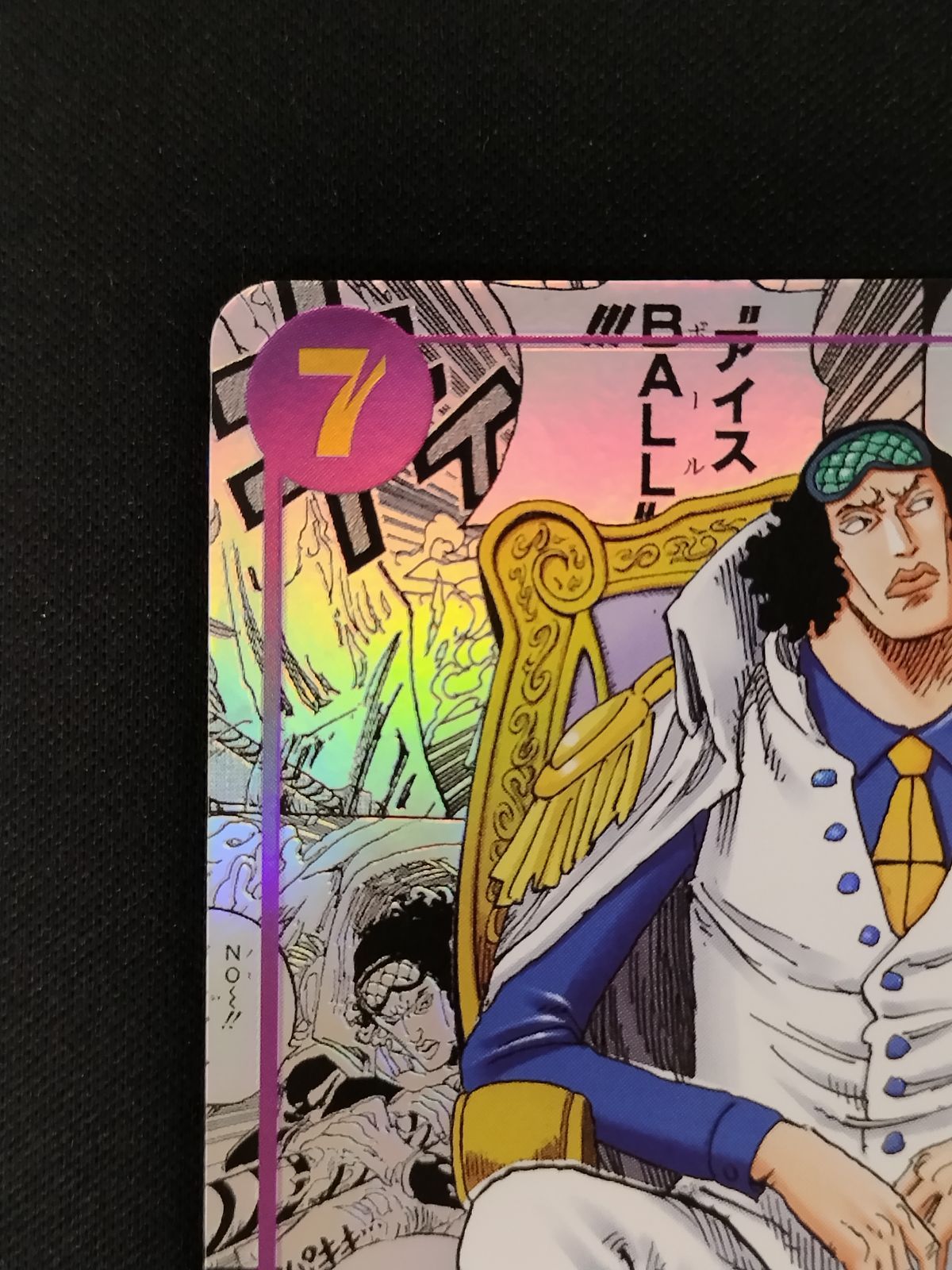 中古TCG】ワンピースカード クザン(☆R/スーパーパラレル)(OP16-063