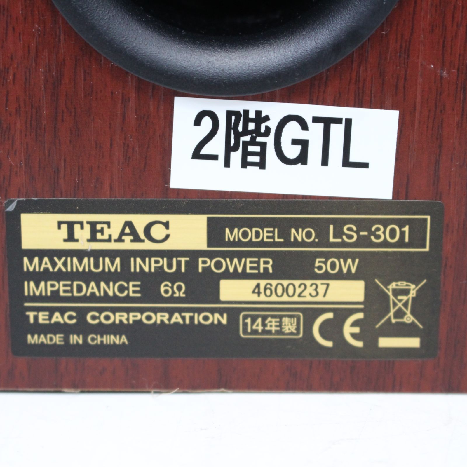 658)ティアック(TEAC) 同軸2ウェイスピーカー LS-301 ハイレゾ対応