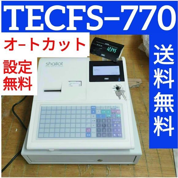 テックレジスター FS-770 設定無料 最上位現行機種 456258
