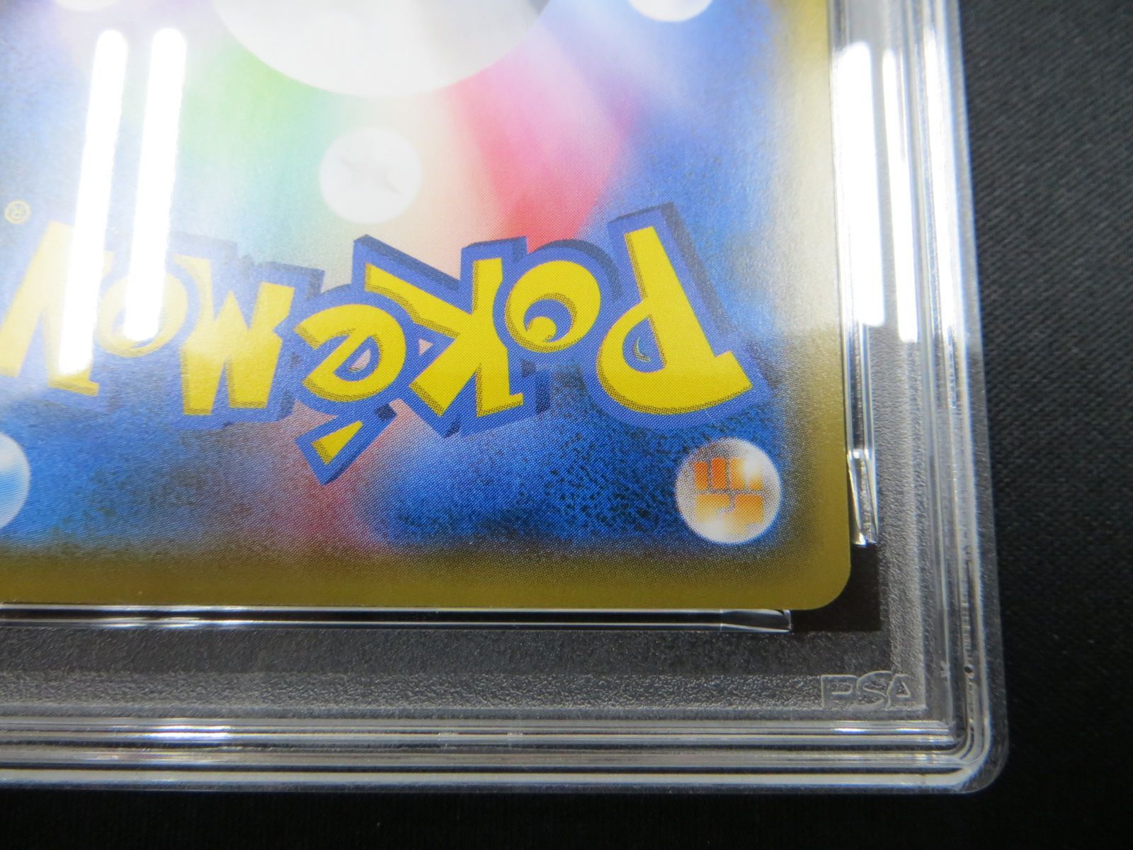 PSA9】 ポケモンカード びっくりボックス SURPRISE BOX 044/055 SM9a