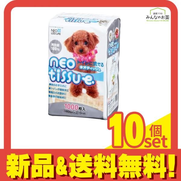 ネオティッシュ 1000枚入 10個セット まとめ売り