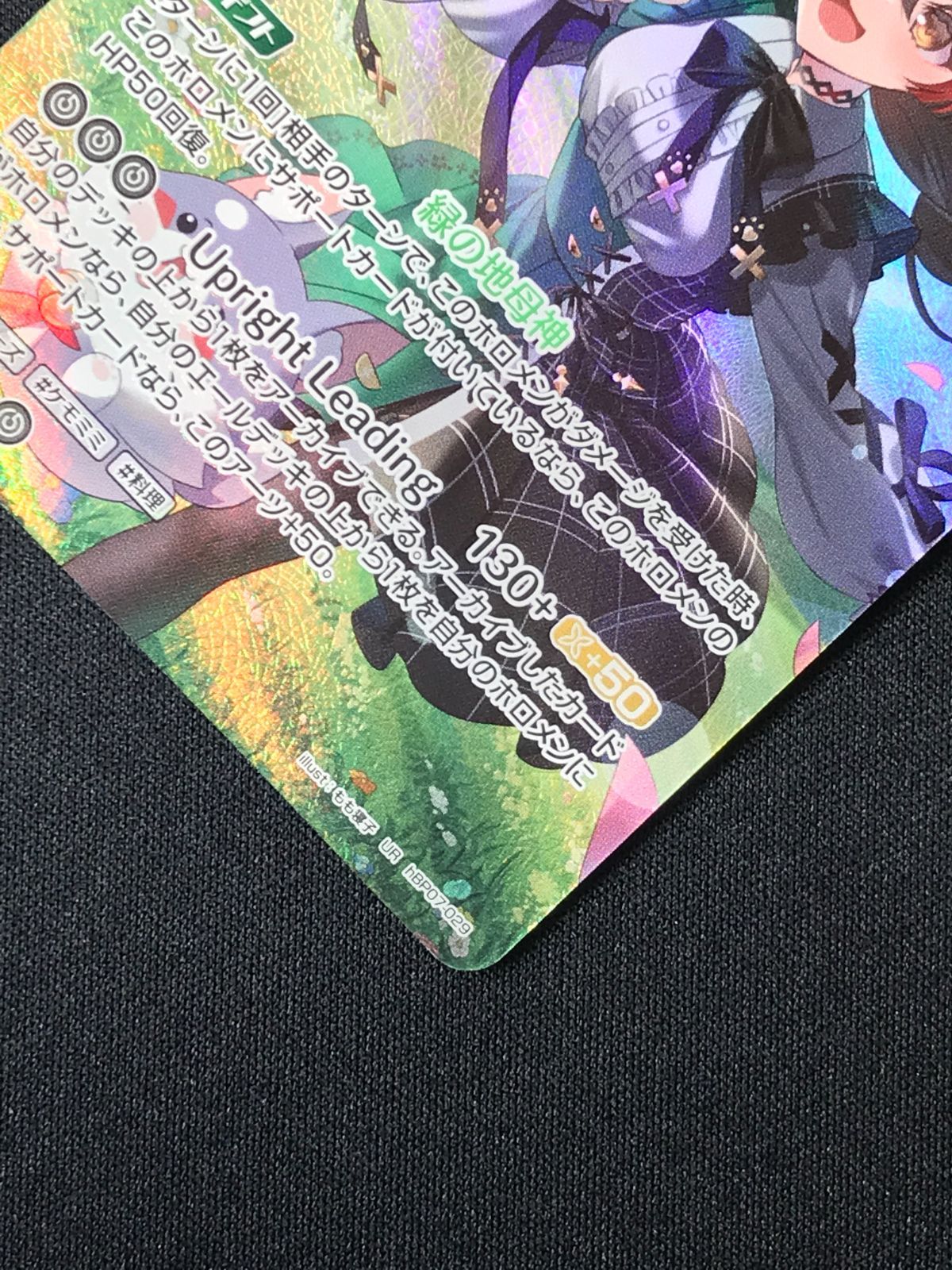 ホロライブOCG ホロカ 大神ミオ 2nd UR hBP07-029 トレカ TCG 264