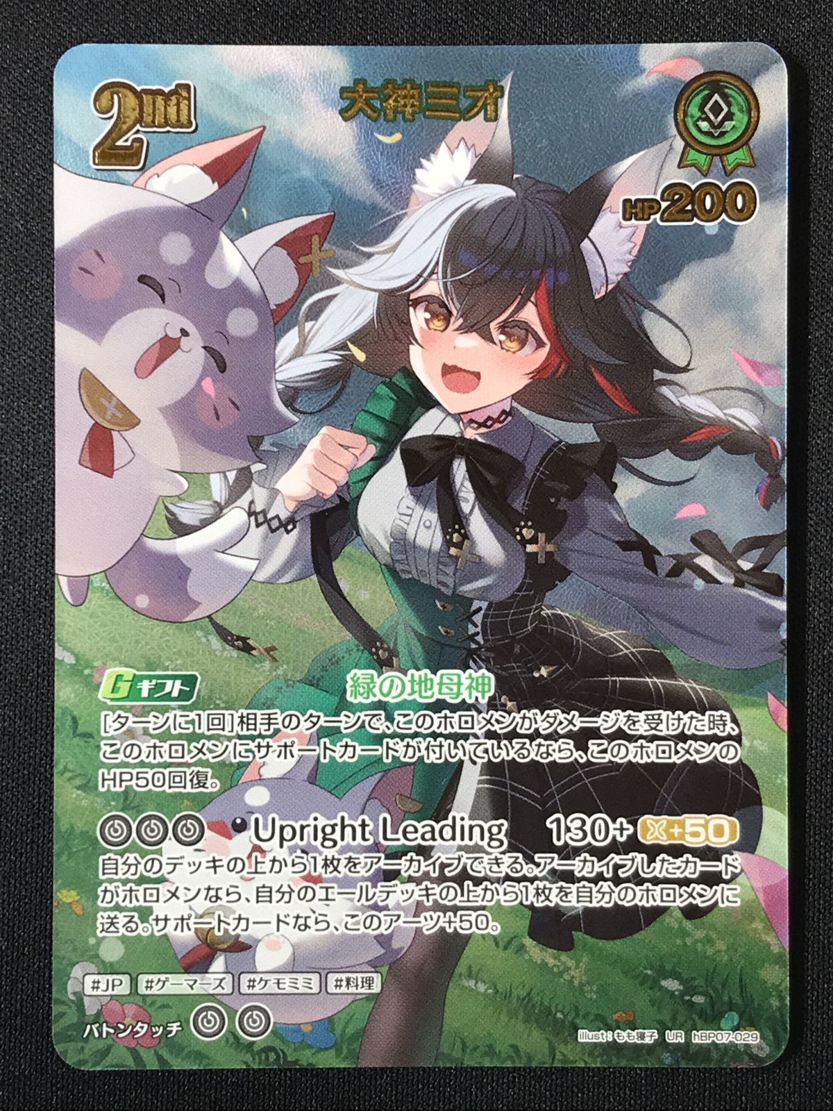 ホロライブOCG ホロカ 大神ミオ 2nd UR hBP07-029 トレカ TCG 264