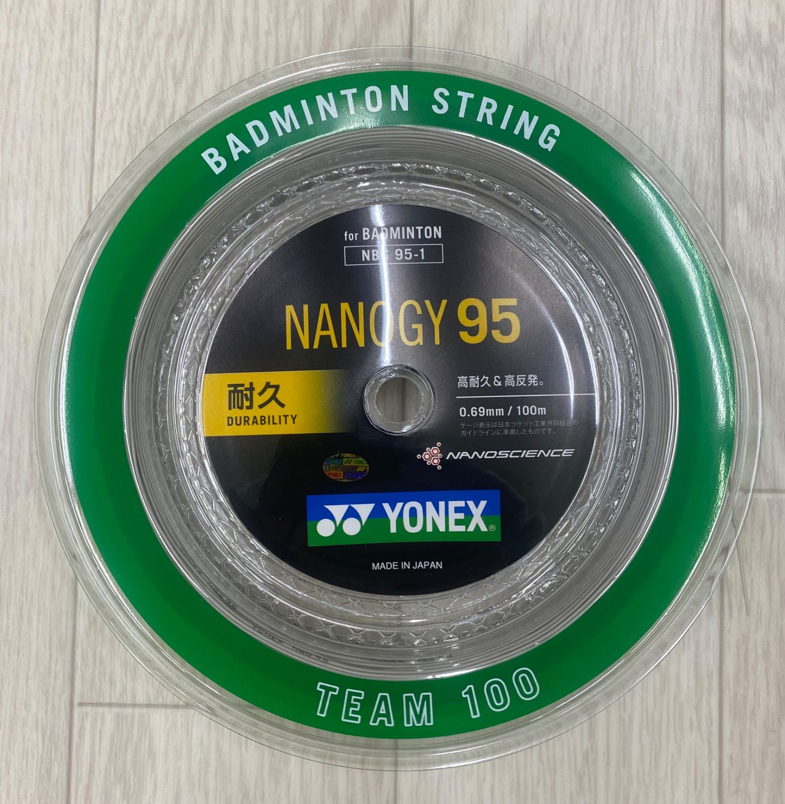 ヨネックス ナノジー95 シルバーグレー　100m NBG95-1 未使用品