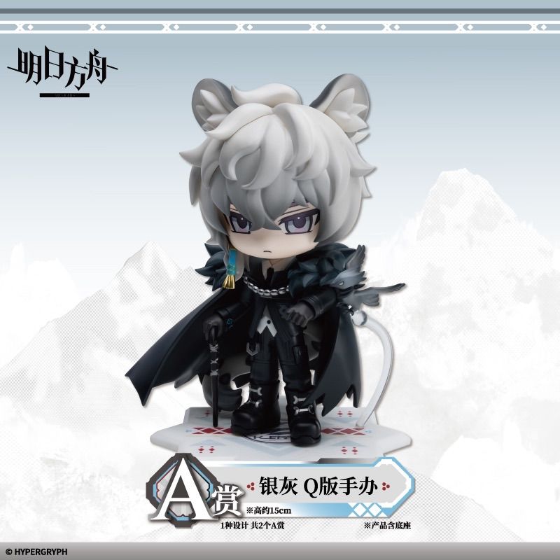 ARK KNIGHTS Ichiban Kuji A Prize Silver Ash Figure