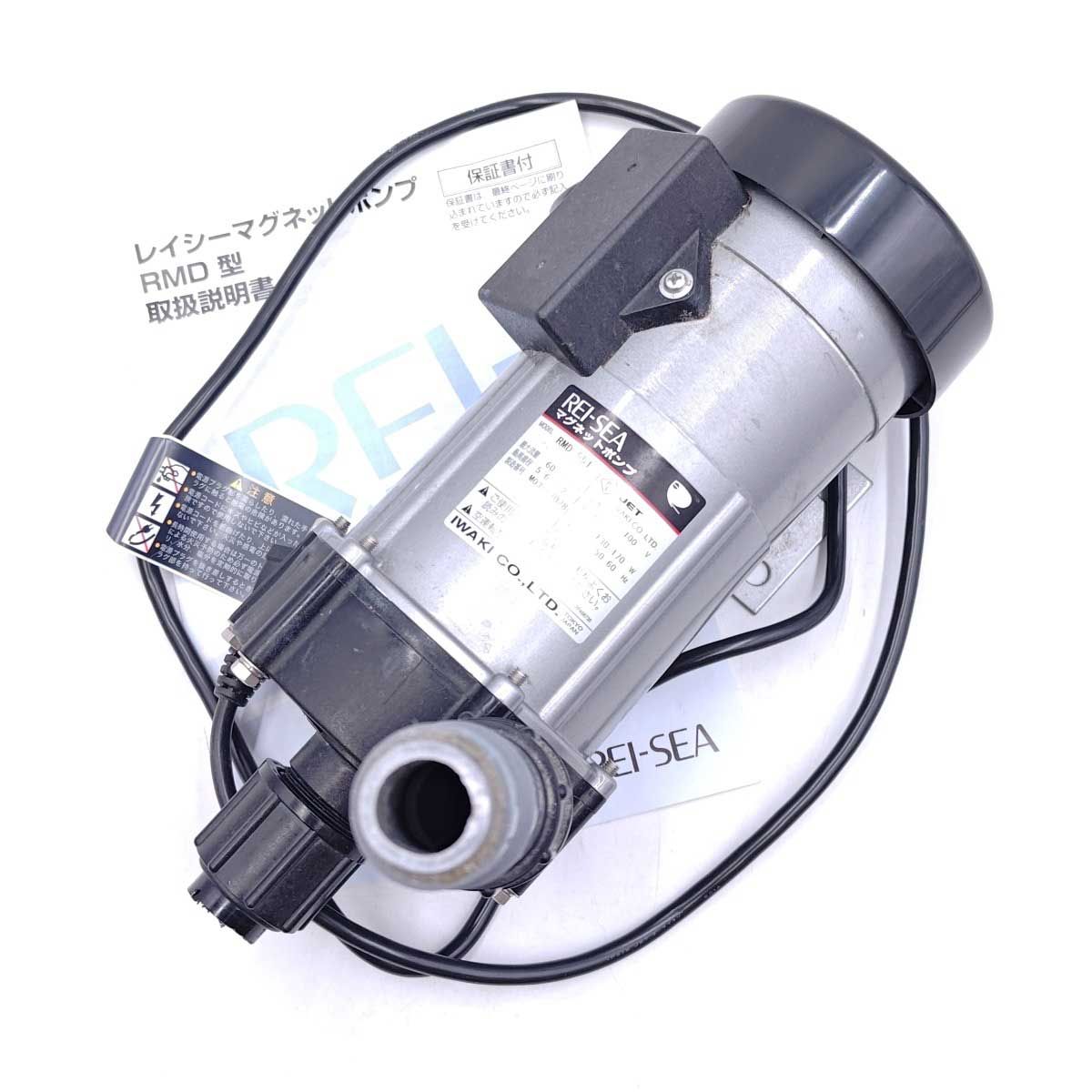 REI-SEA レイシー マグネットポンプ 100V 50/60Hz RMD-551