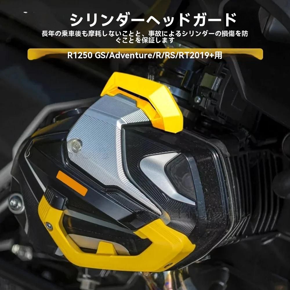 BMW R1250GS/Adventure/R/RS/RT 対応 エンジンプロテクターカバー アルミ CNC 切削 2 個セット 傷擦れ防止 外装保護パーツ