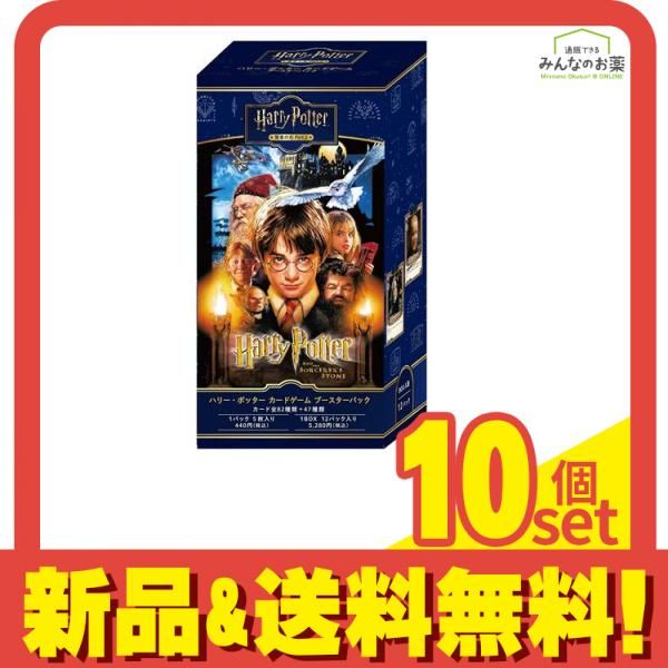 Harry Potter カードゲーム ブースターパック ハリー・ポッターと賢者