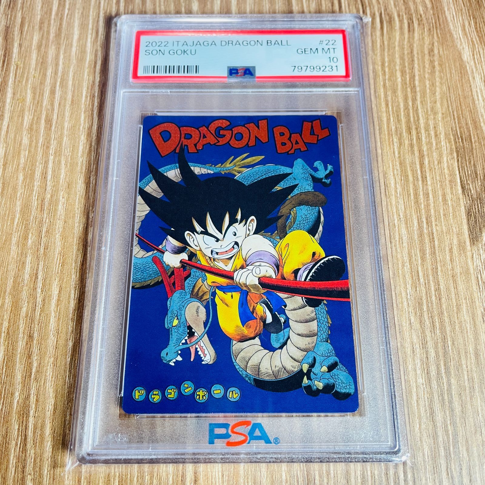 【PSA 10 / ワンオーナー】孫悟空 1-22 CR イタジャガ ドラゴンボール Vol.1 コレクションレア 最高評価 GEM MT SON GOKU【真贋確認済】