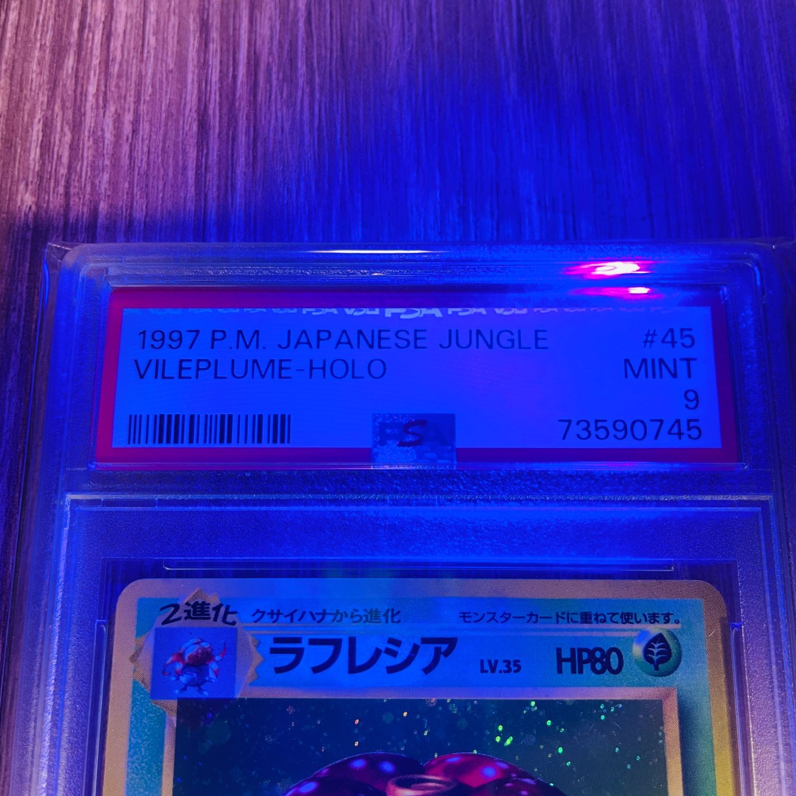 PSA 9 / ワンオーナー】ラフレシア ホロ 旧裏面 1997 第2弾 拡張パック
