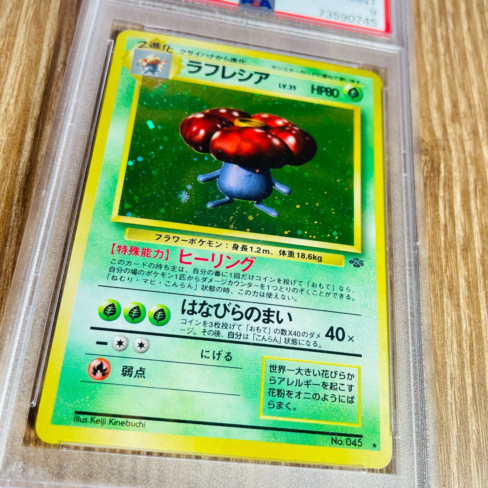 PSA 9 / ワンオーナー】ラフレシア ホロ 旧裏面 1997 第2弾 拡張パック