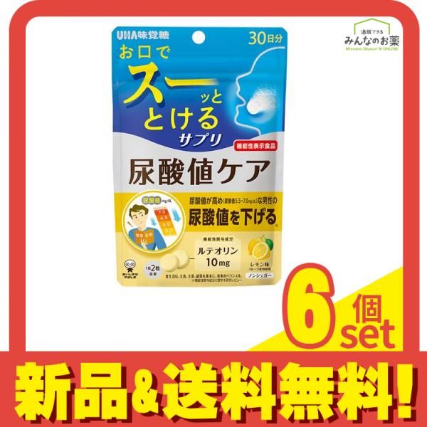 UHA瞬間サプリ 尿酸値ケア レモン味 30日分 60粒入 6個セット まとめ売り 9,795円