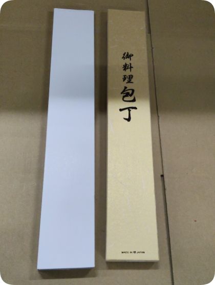 H882916 郷右馬允義弘保証はがね鍛造牛刀包丁330mm尺一口金付ミックス合板柄