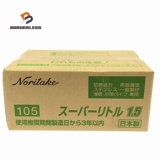 ☆未使用200枚☆NORITAKE ノリタケ スーパーリトル1.5 A46SBAF 小箱(10枚入)×20箱 外径105mm×厚み1.5mm×穴径15mm134589 15,960円