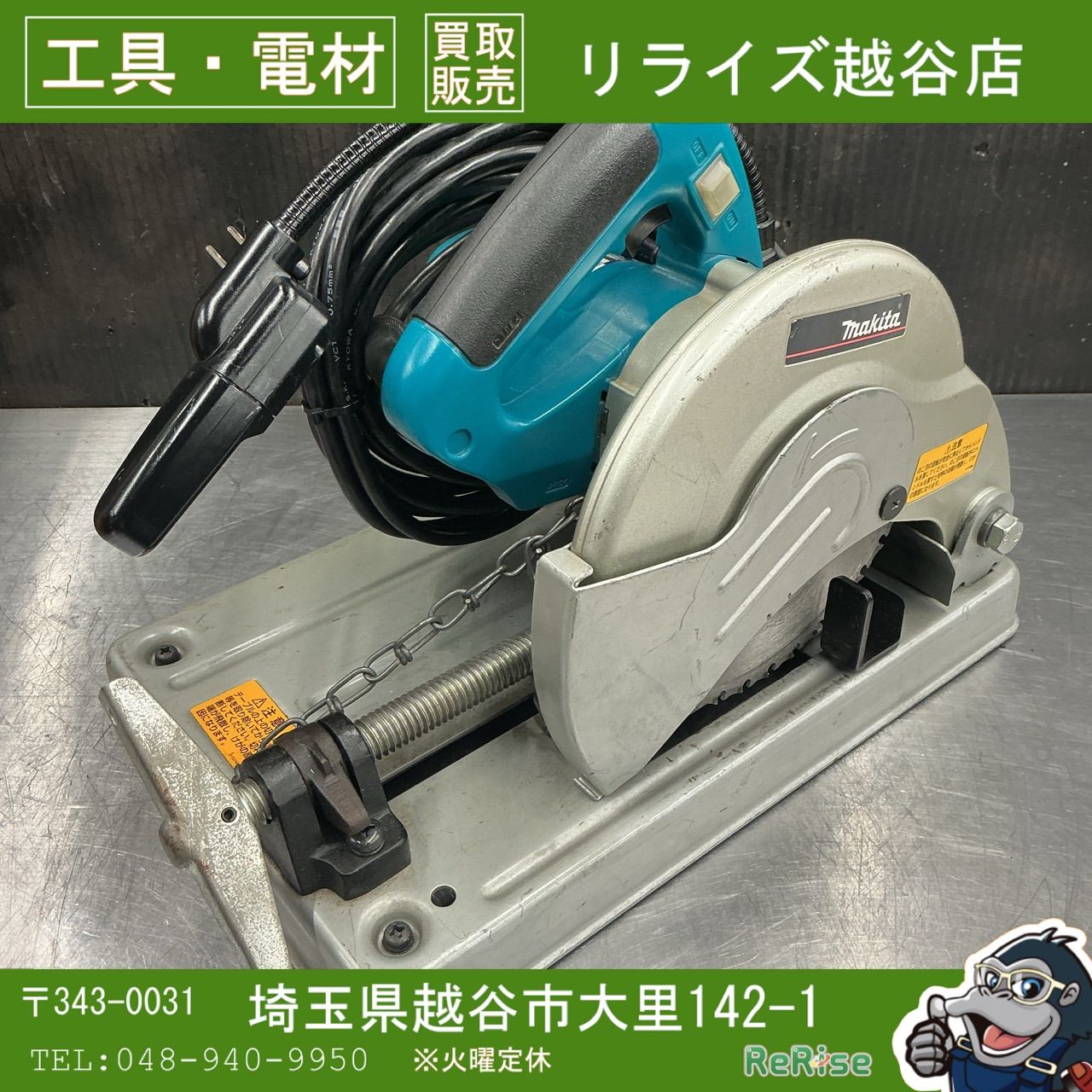 【中古】マキタ/makita 190mmチップソー切断機 LC0700F 【越谷店】