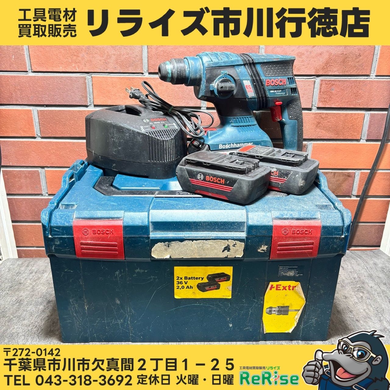 ▲ボッシュ(BOSCH) コードレスハンマドリル GBH36V-ECYJ2 【中古】 【市川行徳店】