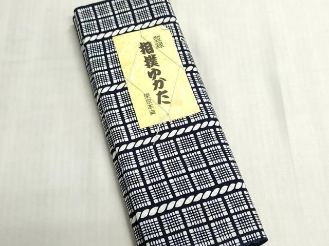 平和屋着物＊夏物　浴衣　反物　着尺　東京本染　注染　四股名　相撲　力士　大鵬　格子　綿　逸品　未使用　DABI8039we