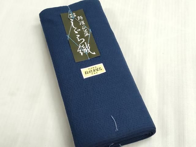 平和屋着物＊夏物　阿波しじら織　浴衣　反物　着尺　正藍染　青藍色　証紙付き　綿　逸品　未使用　DABG9494we 13,468円