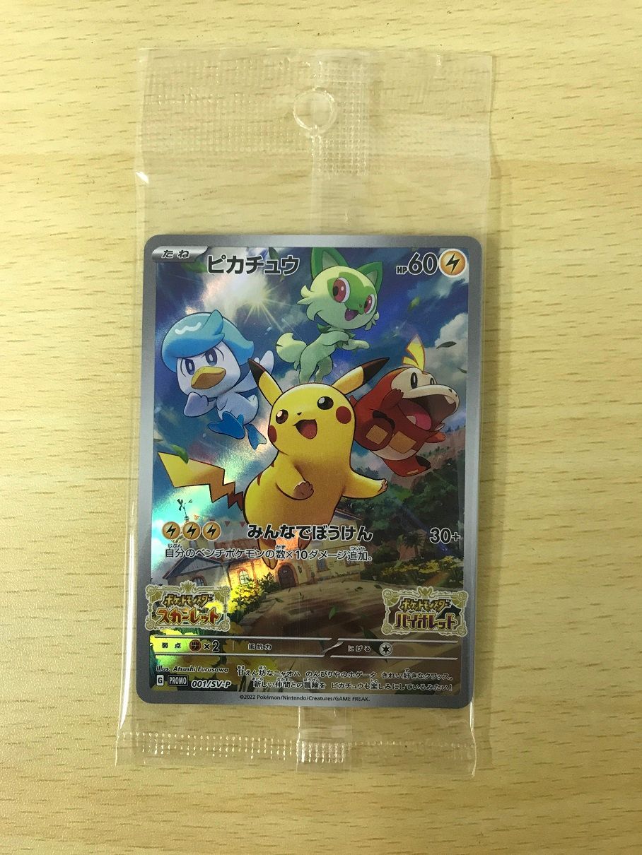 054 スイッチソフト ポケットモンスター バイオレット ポケモン 未開封